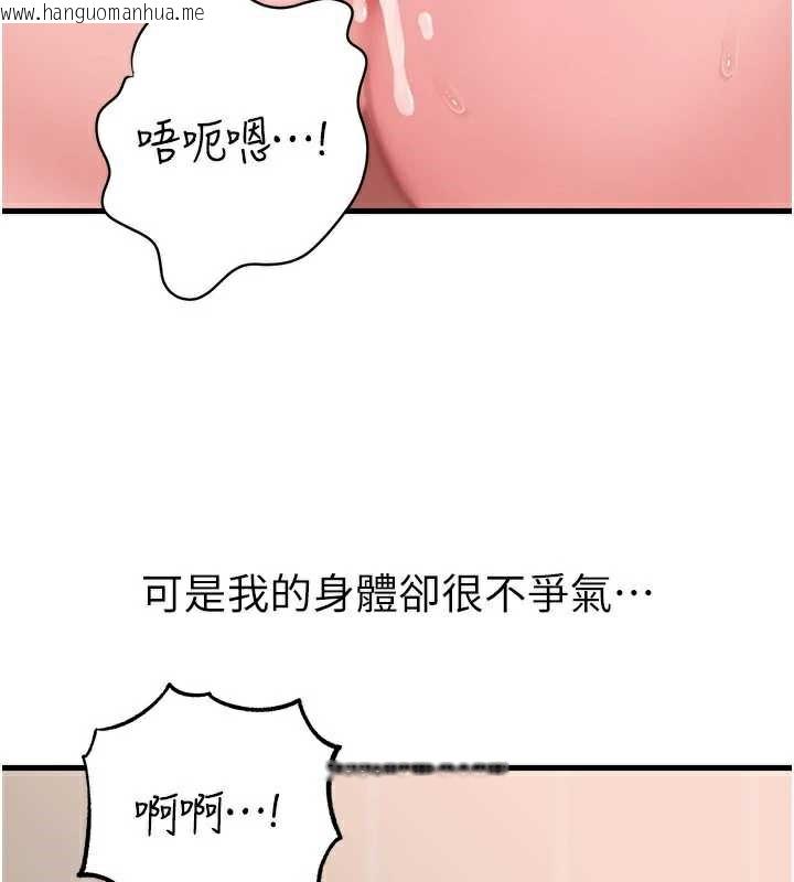 韩国漫画岳母为何那样韩漫_岳母为何那样-第76话-任由女婿摆布的岳母在线免费阅读-韩国漫画-第51张图片