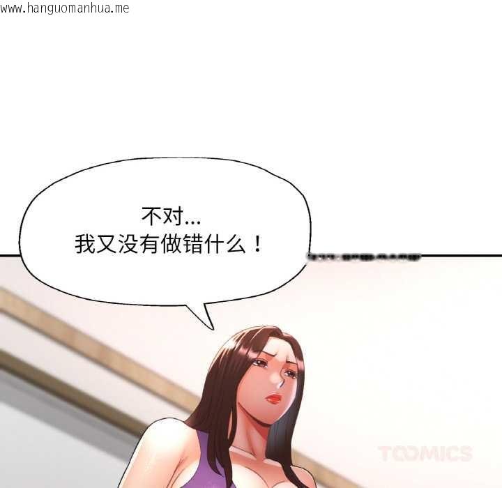 韩国漫画已嫁人的她韩漫_已嫁人的她-第49话在线免费阅读-韩国漫画-第30张图片