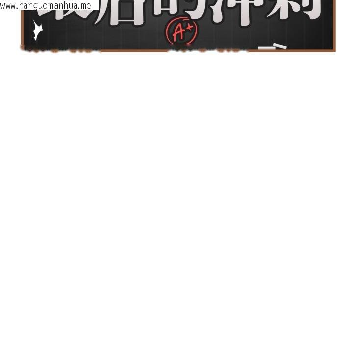 韩国漫画最后的冲刺韩漫_最后的冲刺-第35话在线免费阅读-韩国漫画-第43张图片