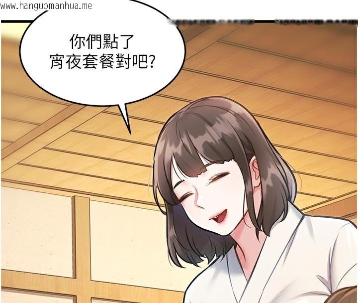 韩国漫画特色新视界韩漫_特色新视界-第11话-精神恍惚的混汤3P在线免费阅读-韩国漫画-第135张图片