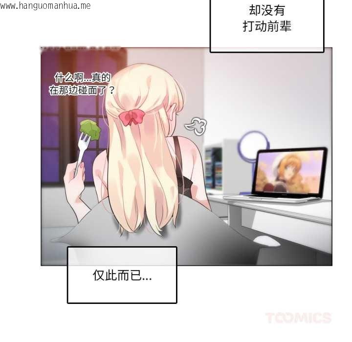 韩国漫画无与伦比的日常韩漫_无与伦比的日常-第27话在线免费阅读-韩国漫画-第38张图片