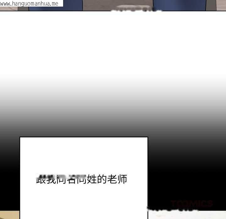 韩国漫画最后的冲刺韩漫_最后的冲刺-第33话在线免费阅读-韩国漫画-第100张图片