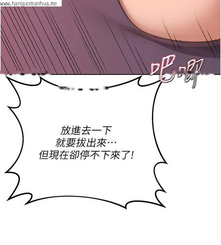 韩国漫画熟女交换计划韩漫_熟女交换计划-第43话-皓南的精液…射满满的在线免费阅读-韩国漫画-第157张图片