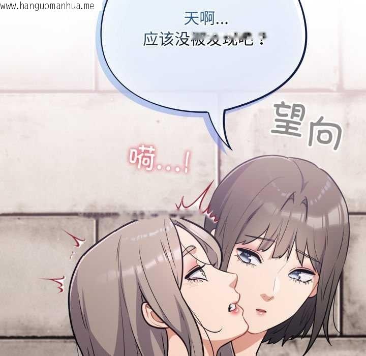 韩国漫画傻瓜病毒韩漫_傻瓜病毒-第43话在线免费阅读-韩国漫画-第87张图片