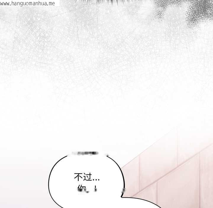 韩国漫画傻瓜病毒韩漫_傻瓜病毒-第44话在线免费阅读-韩国漫画-第41张图片