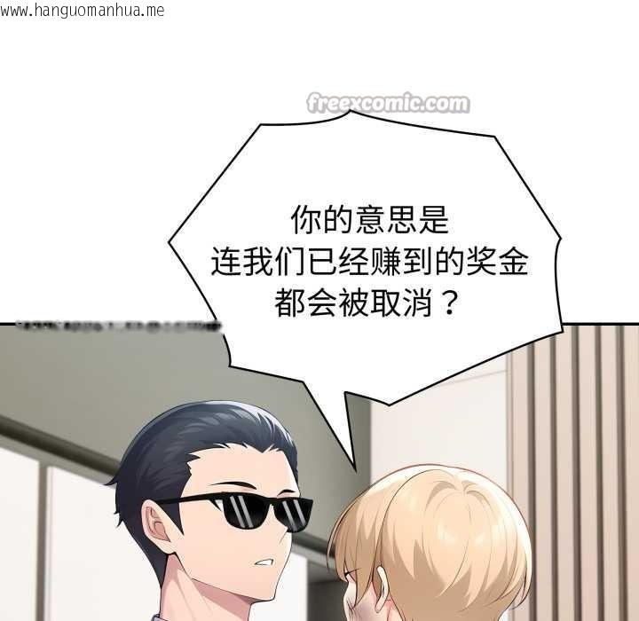 韩国漫画夫妇游戏韩漫_夫妇游戏-第50话在线免费阅读-韩国漫画-第70张图片