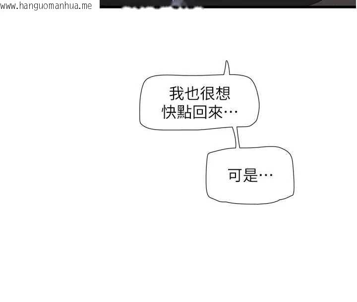 韩国漫画水电工日志韩漫_水电工日志-第108话-我今晚会陪你在线免费阅读-韩国漫画-第62张图片