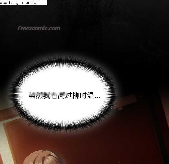 韩国漫画神圣陷阱韩漫_神圣陷阱-第18话在线免费阅读-韩国漫画-第112张图片