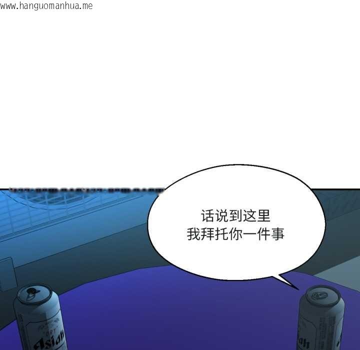 韩国漫画我的傻瓜男友韩漫_我的傻瓜男友-第33话在线免费阅读-韩国漫画-第96张图片