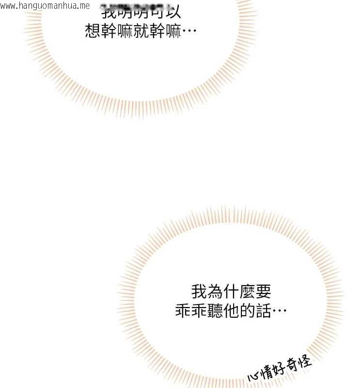 韩国漫画校园成人礼韩漫_校园成人礼-第8话-视讯电爱好刺激!?在线免费阅读-韩国漫画-第193张图片