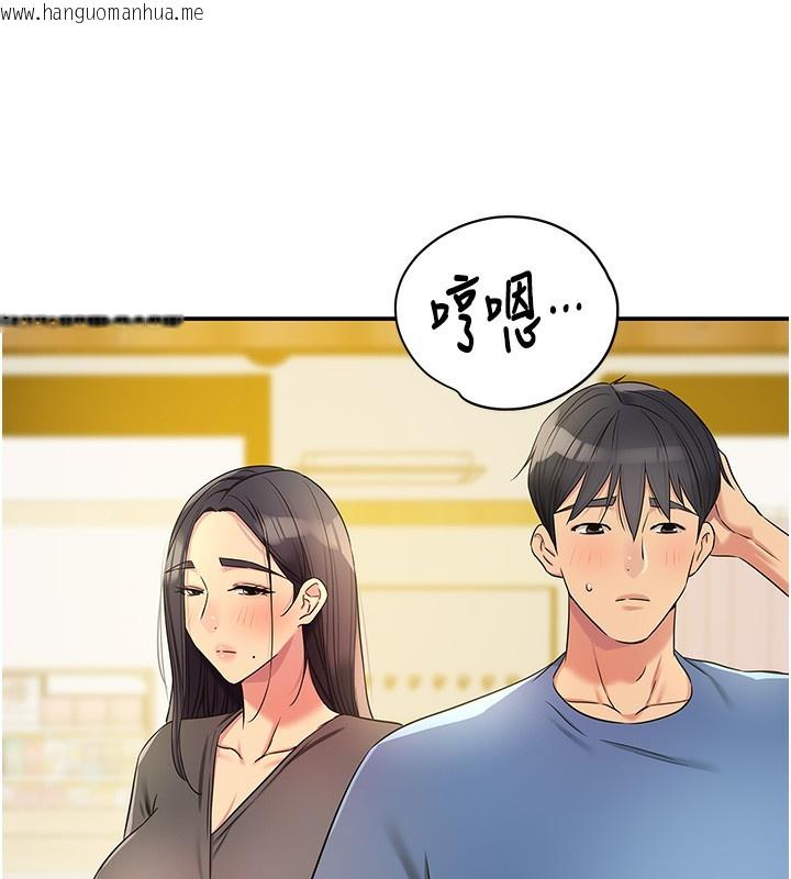 韩国漫画洞洞杂货店韩漫_洞洞杂货店-外传-第2话-与大伯母的分手砲在线免费阅读-韩国漫画-第110张图片