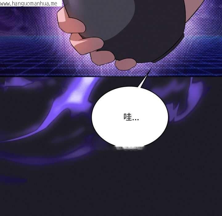 韩国漫画我靠升级逆袭成为大师韩漫_我靠升级逆袭成为大师-第67话在线免费阅读-韩国漫画-第103张图片