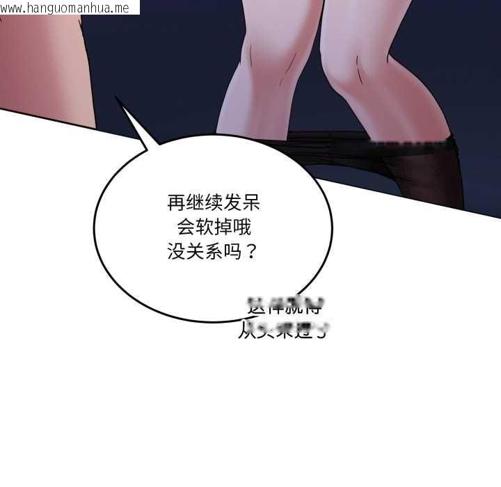 韩国漫画男人止步韩漫_男人止步-第28话在线免费阅读-韩国漫画-第141张图片