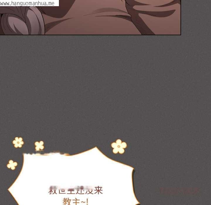 韩国漫画神圣陷阱韩漫_神圣陷阱-第18话在线免费阅读-韩国漫画-第132张图片