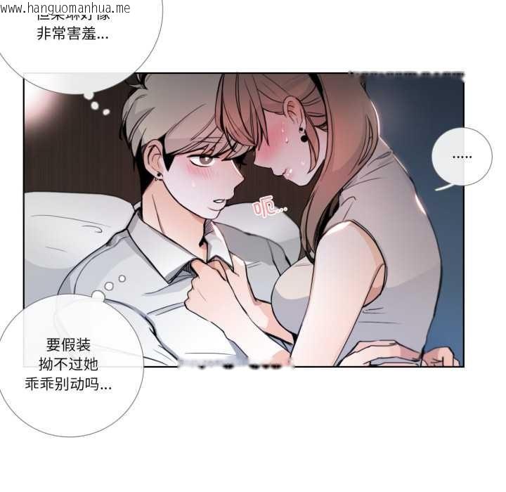 韩国漫画请与我私语韩漫_请与我私语-第22话在线免费阅读-韩国漫画-第51张图片
