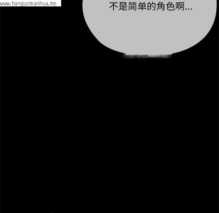 韩国漫画大企业里的小秘密/在大企业当废柴韩漫_大企业里的小秘密/在大企业当废柴-第60话在线免费阅读-韩国漫画-第101张图片