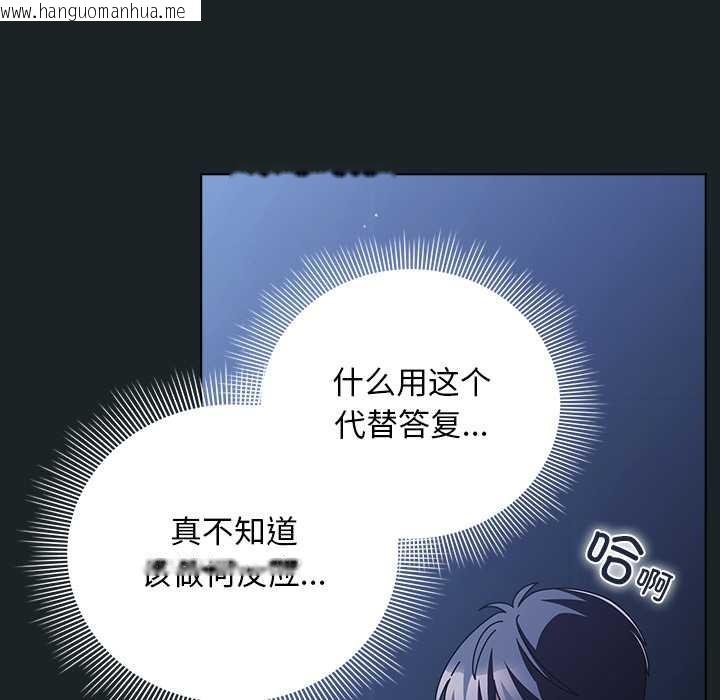 韩国漫画请弄脏我的女朋友韩漫_请弄脏我的女朋友-第26话在线免费阅读-韩国漫画-第11张图片