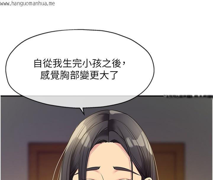 韩国漫画洞洞杂货店韩漫_洞洞杂货店-外传-第2话-与大伯母的分手砲在线免费阅读-韩国漫画-第8张图片