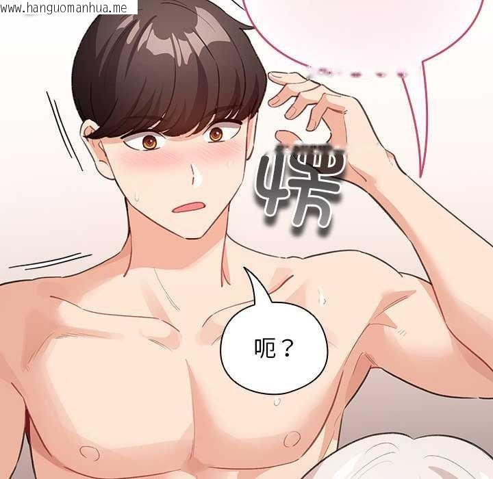 韩国漫画配角的生存任务韩漫_配角的生存任务-第36话在线免费阅读-韩国漫画-第40张图片