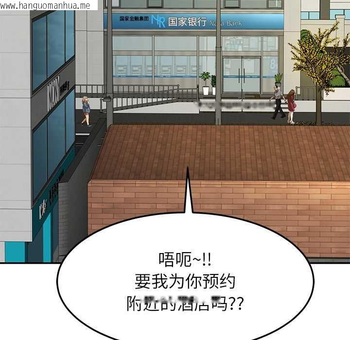 韩国漫画后宫之王韩漫_后宫之王-第56话在线免费阅读-韩国漫画-第132张图片