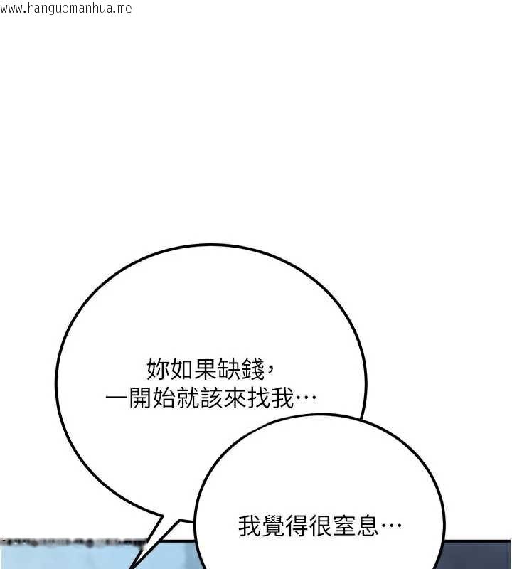 韩国漫画公务员的桃色副业韩漫_公务员的桃色副业-第39话-拒绝再当母亲的附属品在线免费阅读-韩国漫画-第86张图片