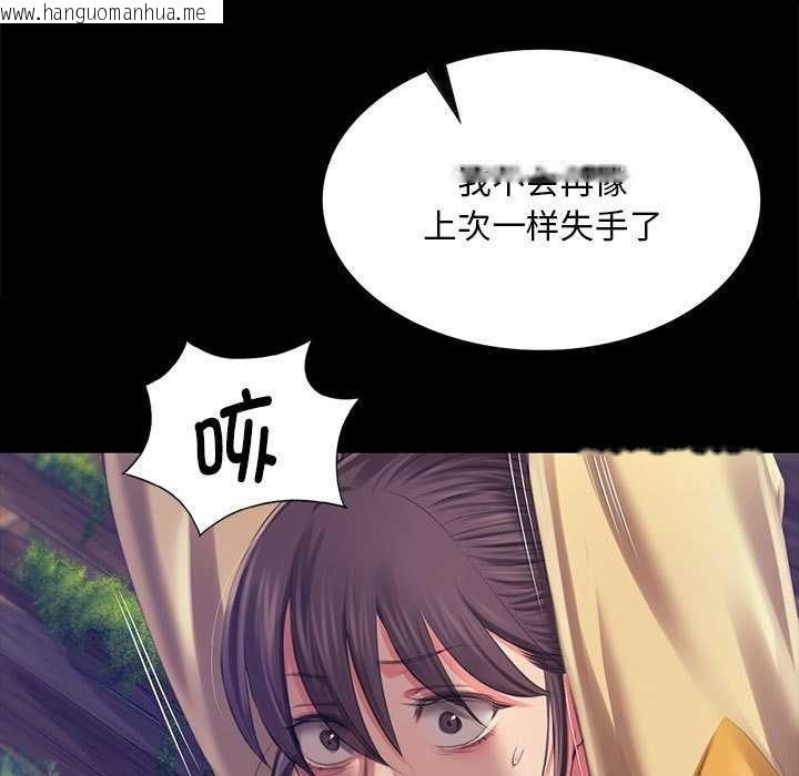 韩国漫画小姐韩漫_小姐-第92话在线免费阅读-韩国漫画-第139张图片