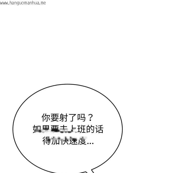 韩国漫画错位的星辰/今天也要加油韩漫_错位的星辰/今天也要加油-第19话在线免费阅读-韩国漫画-第94张图片