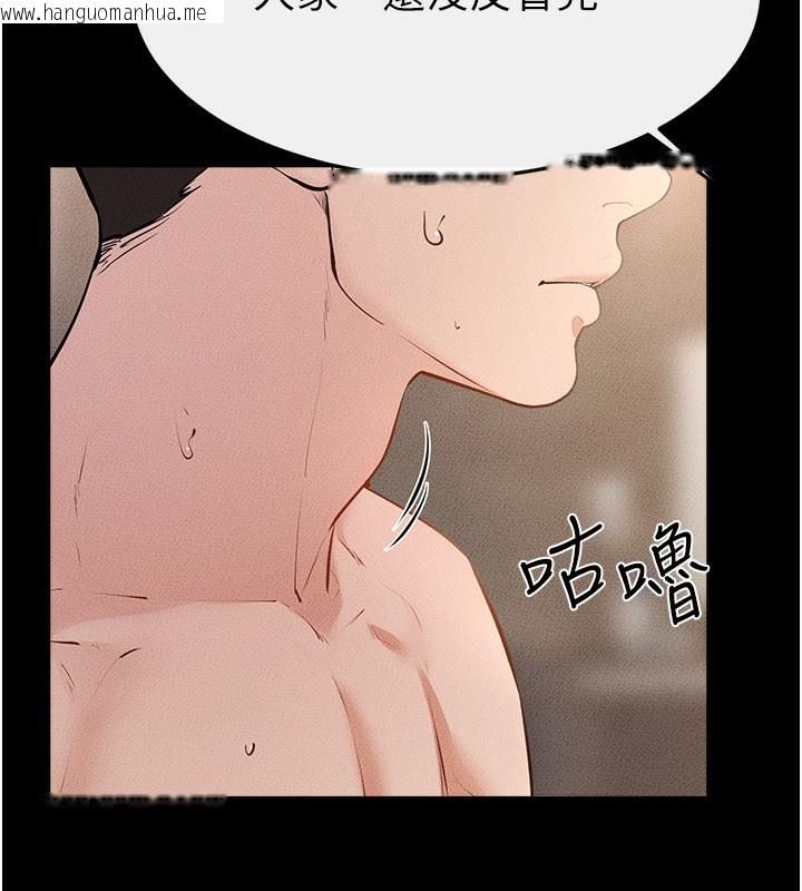韩国漫画继母与继姐韩漫_继母与继姐-第93话-人家还想被你教训在线免费阅读-韩国漫画-第85张图片