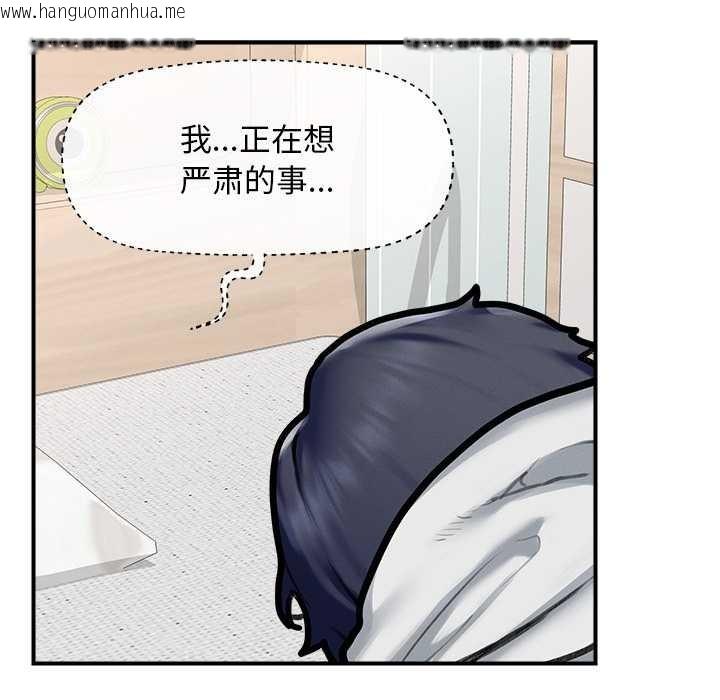 韩国漫画超导体觉醒/超导体大叔韩漫_超导体觉醒/超导体大叔-第11话在线免费阅读-韩国漫画-第127张图片