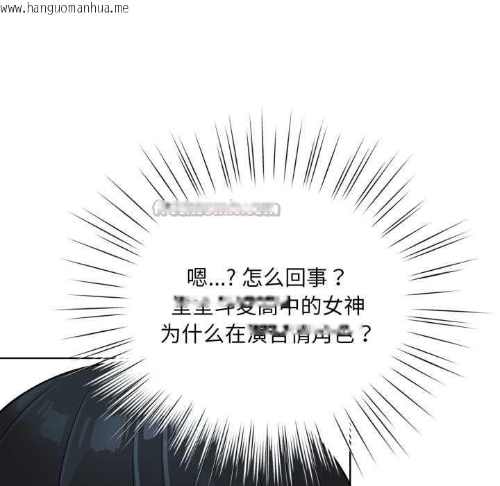 韩国漫画耳边的初恋鬼神韩漫_耳边的初恋鬼神-第1话在线免费阅读-韩国漫画-第182张图片