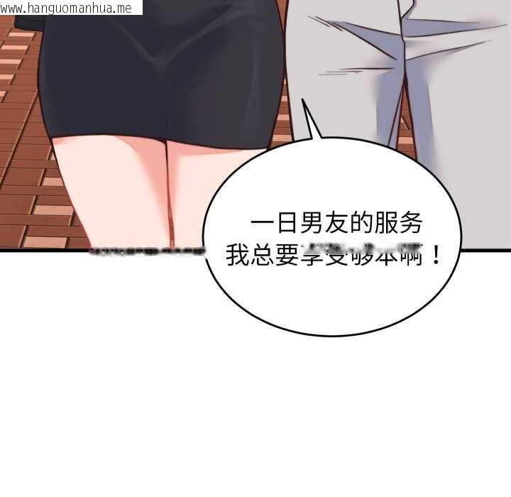 韩国漫画少爷的替身韩漫_少爷的替身-第23话在线免费阅读-韩国漫画-第64张图片