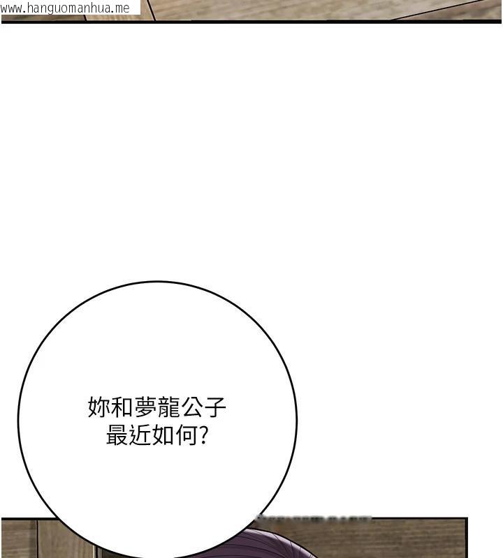 韩国漫画花容湿色:取花点韩漫_花容湿色:取花点-第75话-夫人的奖励在线免费阅读-韩国漫画-第44张图片