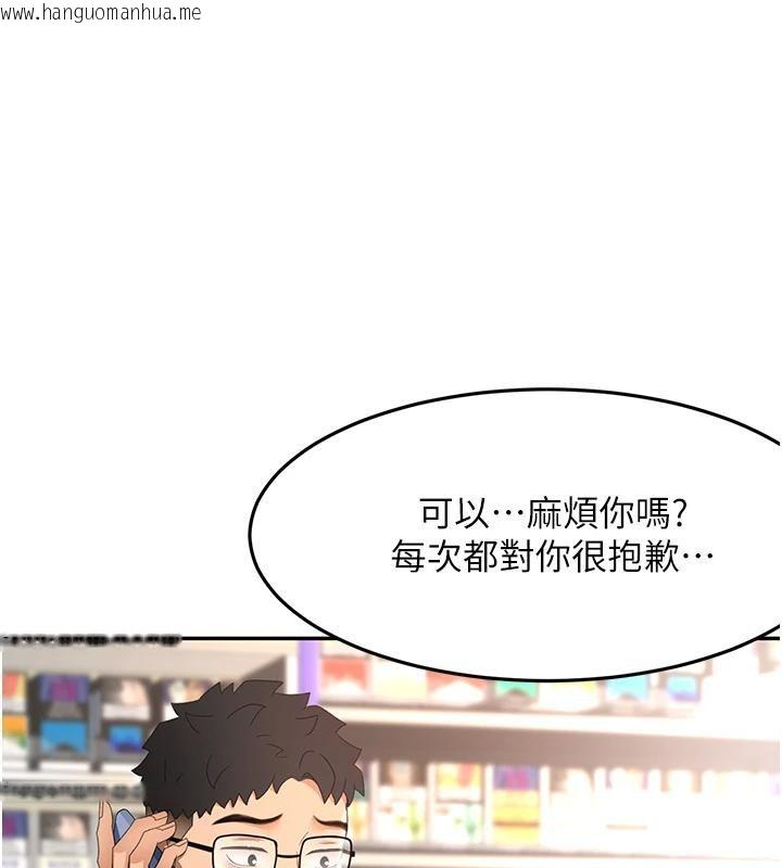 韩国漫画顶加套房的春天韩漫_顶加套房的春天-第40话-黑化的美术补习班院长在线免费阅读-韩国漫画-第13张图片