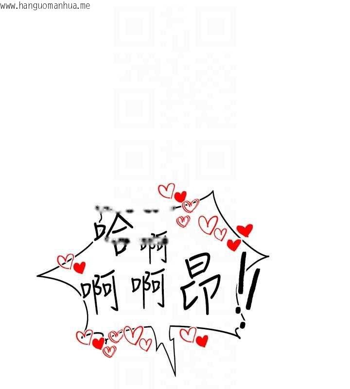 韩国漫画私密视角韩漫_私密视角-第54话-教授骑在我上面在线免费阅读-韩国漫画-第86张图片