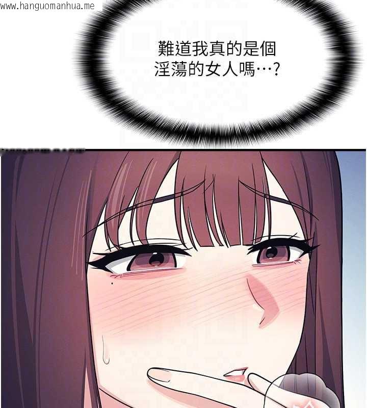 韩国漫画羞耻课堂韩漫_羞耻课堂-第9话-做错事就是要受罚在线免费阅读-韩国漫画-第30张图片