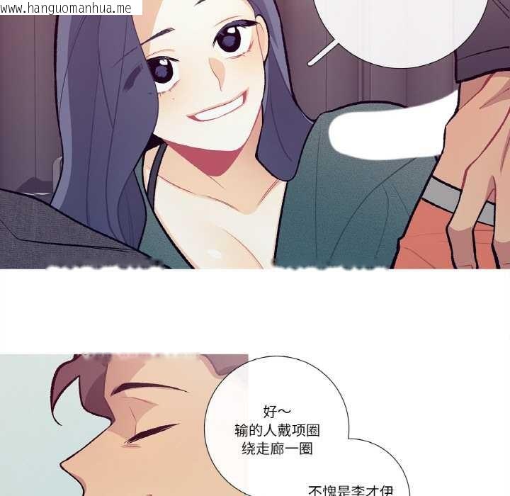 韩国漫画这都什么事儿啊？韩漫_这都什么事儿啊？-第16话在线免费阅读-韩国漫画-第19张图片