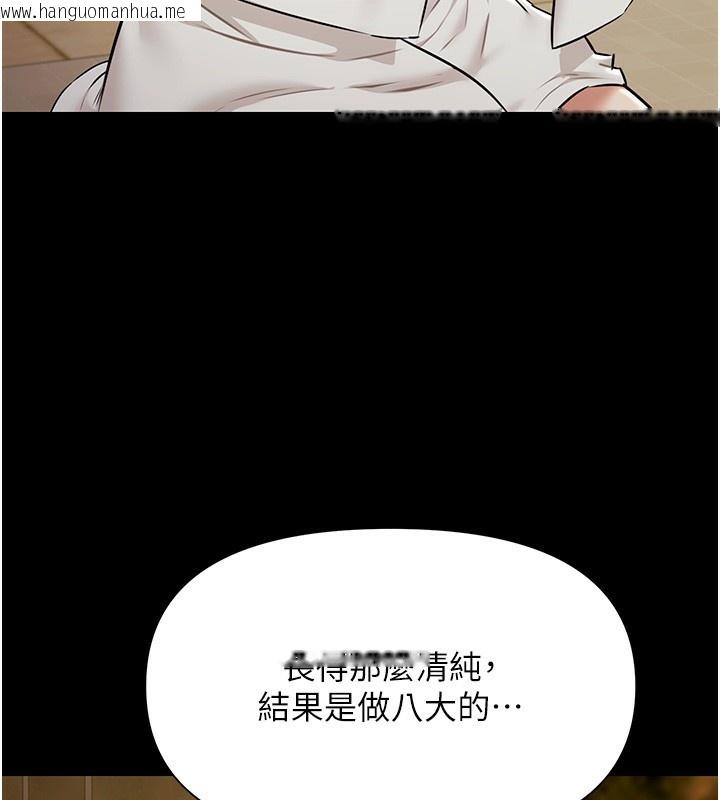 韩国漫画极乐泳池趴韩漫_极乐泳池趴-第3话-在别墅里我就是「皇帝」在线免费阅读-韩国漫画-第89张图片