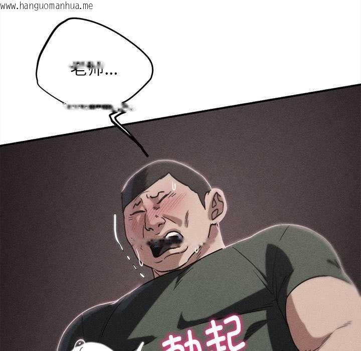 韩国漫画危险同学会韩漫_危险同学会-第89话在线免费阅读-韩国漫画-第13张图片