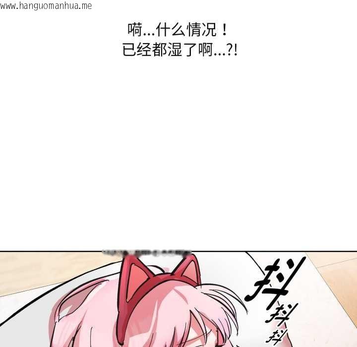 韩国漫画耳边的初恋鬼神韩漫_耳边的初恋鬼神-第3话在线免费阅读-韩国漫画-第81张图片