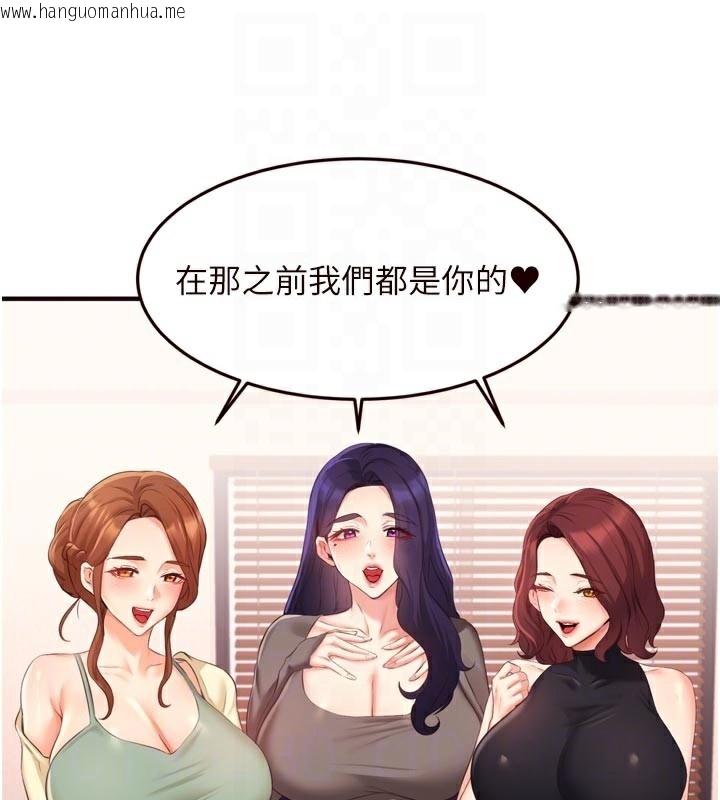 韩国漫画熟女自助餐韩漫_熟女自助餐-第59话-与阿姨们的性爱马拉松在线免费阅读-韩国漫画-第119张图片