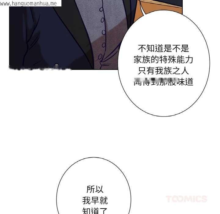 韩国漫画吉赛儿之血韩漫_吉赛儿之血-第23话在线免费阅读-韩国漫画-第32张图片