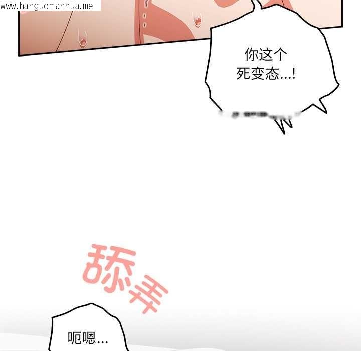 韩国漫画与众不同的兄妹/我家的掌上明珠韩漫_与众不同的兄妹/我家的掌上明珠-第20话在线免费阅读-韩国漫画-第85张图片