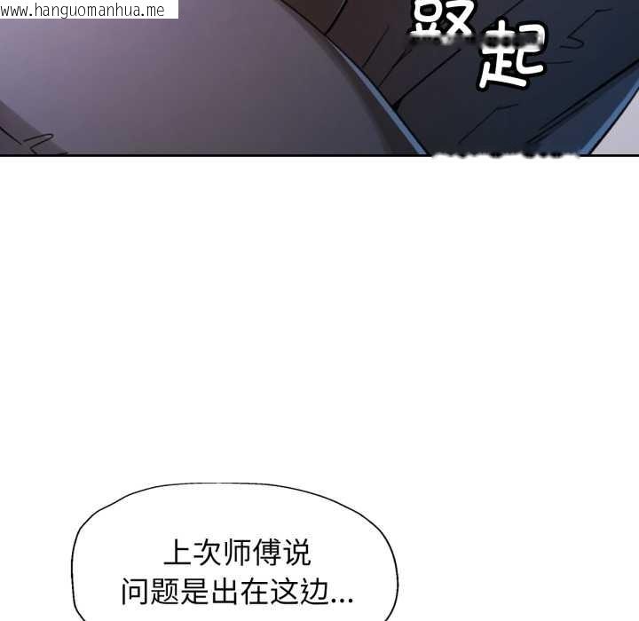 韩国漫画脱轨关系韩漫_脱轨关系-第75话在线免费阅读-韩国漫画-第94张图片