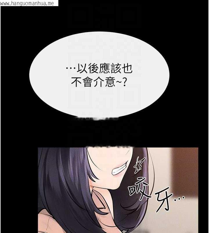 韩国漫画继母与继姐韩漫_继母与继姐-第94话-姐姐也过来一起玩嘛在线免费阅读-韩国漫画-第161张图片