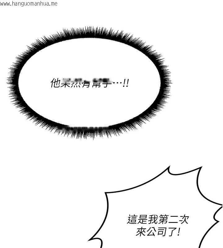 韩国漫画鲁蛇社畜的金手指韩漫_鲁蛇社畜的金手指-第44话-好想念肉体咨商在线免费阅读-韩国漫画-第6张图片
