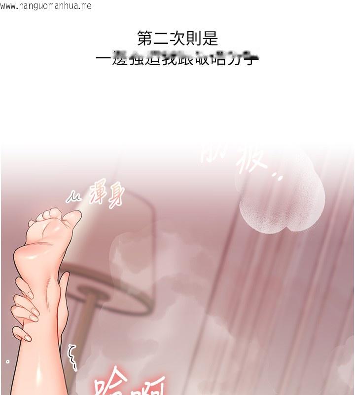 韩国漫画玩转学姐韩漫_玩转学姐-第83话-提供24小时发泄服务在线免费阅读-韩国漫画-第38张图片