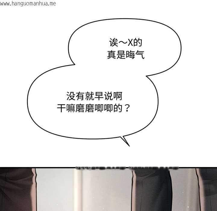 韩国漫画会长家的小儿子韩漫_会长家的小儿子-第38话在线免费阅读-韩国漫画-第13张图片