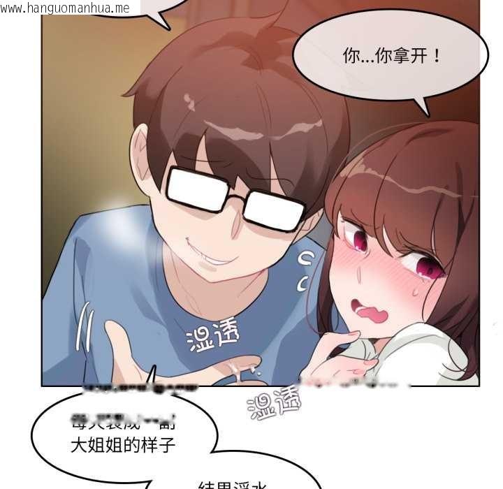 韩国漫画无与伦比的日常韩漫_无与伦比的日常-第26话在线免费阅读-韩国漫画-第19张图片