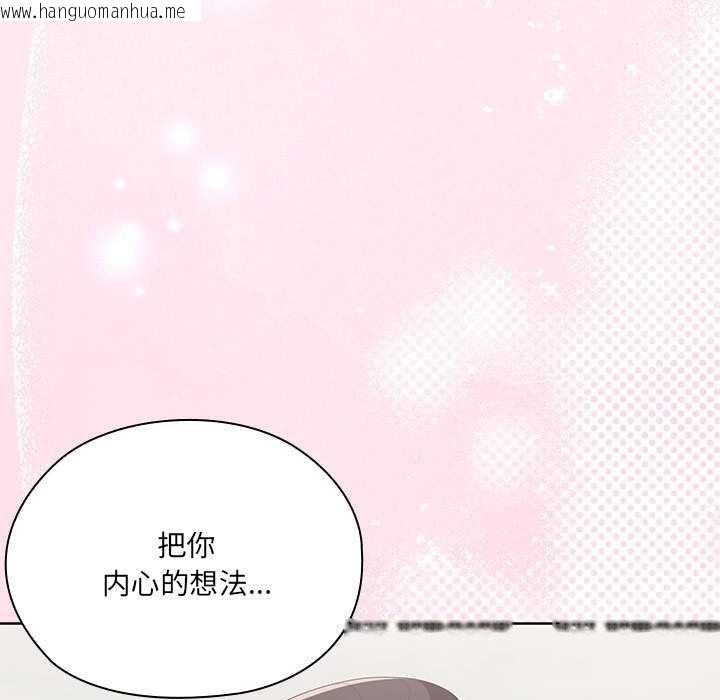 韩国漫画大企业里的小秘密/在大企业当废柴韩漫_大企业里的小秘密/在大企业当废柴-第58话在线免费阅读-韩国漫画-第5张图片