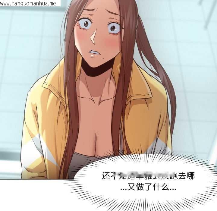 韩国漫画换身恋人韩漫_换身恋人-第19话在线免费阅读-韩国漫画-第31张图片